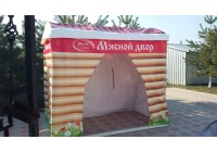 Торговая палатка "Мясной двор"